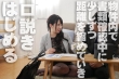 KDK【くどき】 この女、口説きました。 不動産屋 営業 るあ 23歳 高敷るあ 高敷るあサンプル画像6