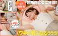 【ワキコイ】きみは私の腋に恋してる 志恩まこ 志恩まこサンプル画像4