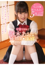 
                        可愛さNo.1 枢木あおい SUPER★BEST
    
