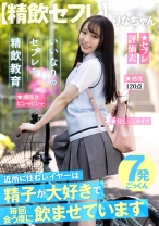 【精飲セフレ】 近所に住む女子学生は精子が大好きで毎回会う度に飲ませています