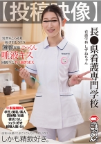 白衣の天使のたまごはこんなにエロいの！？ 【投稿映像】長●県看護専門学校 看護学科 しずねちゃん