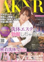 
                        非ヌキ系サロン 洗体エステで勃起しちゃった僕。3
    