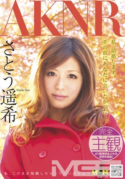 私、結婚します。その前にあなたに会いたかった・・・。