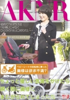 
                        ベビーシート付自転車に乗った奥様は欲求不満？ちょっと優しい言葉をかけたら瞬く間に奥様にまたがられてしまった俺
    