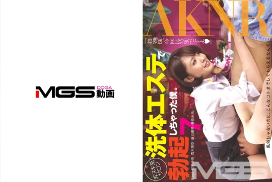 非ヌキ系サロン 洗体エステで勃起しちゃっ…