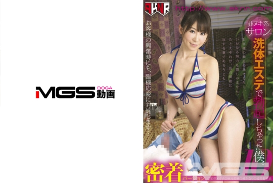 非ヌキ系サロン 洗体エステで勃起しちゃっ…