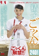 アキノリ：110FSET-449