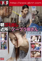 
                        朝ゴミ出しする近所のノーブラ奥さんとやっちゃった俺
    