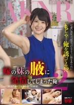 
                        嫁の妹の腋に発情してしまった俺 2
    