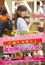 
                        完全主観 ときめきハメプラス この娘を攻略せよ！ 紺野ひかる
    