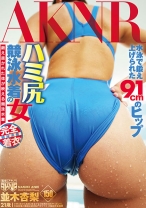 
                        ハミ尻競泳水着の女 並木杏梨
    