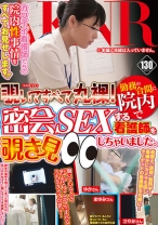 覗いてすべて丸裸！勤務の合間に院内で密会SEXする看護師を覗き見しちゃいました。