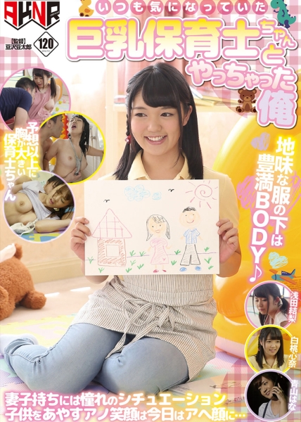 青山はな 白桃心奈 浅田結梨