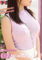 
                        揉みしだきたい巨乳ニットの女たち 篠田ゆう 瀬戸すみれ 持田栞里
    