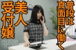 勤務女子 働く女性のイキ方 受付嬢 雪奈24歳は白目イキ 志田雪奈 志田雪奈サンプル画像2