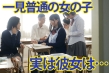 今日の女神! 文武両道の女の子は性も一級品! 華道部 稲場るか 稲場るかサンプル画像2