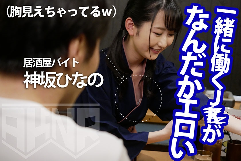 サンプル画像  アキノリ 神坂ひなの 女子高生 制服 