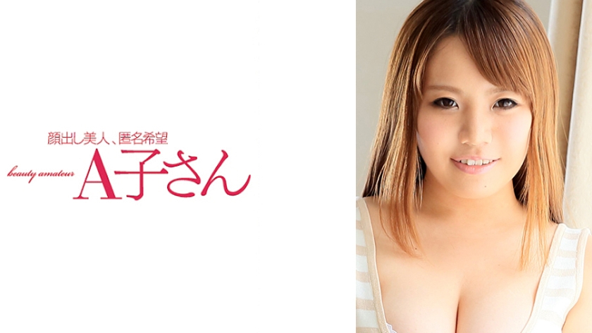 MIKAちゃん 2発目