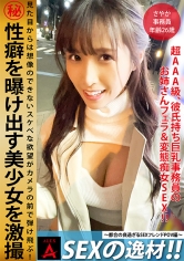 SEXの逸材!!さやか_img