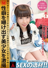 SEXの逸材こはる_img