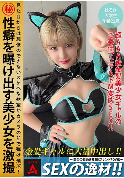 SEXの逸材！！︎～都合の良すぎるSEXフレンドPOV編～