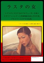 ラスタの女 – アマチュアバンク | 素人AV女優判定AI