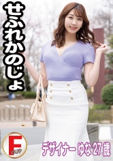 せふれ彼女 ゆな_img