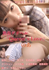 デリヘル嬢「のあ」 20歳