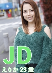 JD えりかちゃん
