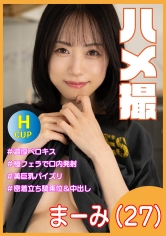 ハメ撮 まーみ27才
