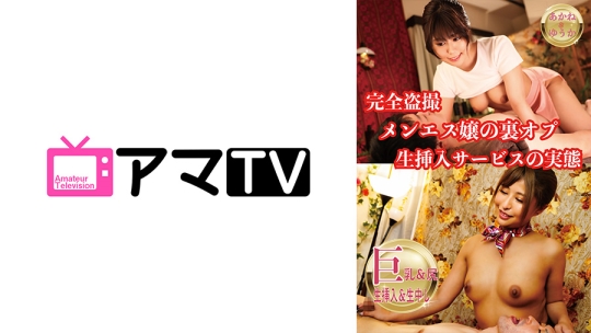 完全盗撮 メンエス嬢の裏オプ 生挿入サー…