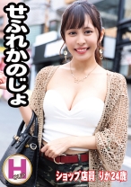 カップルSEX隠し撮り リカ