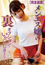 完全盗撮 メンエス嬢の裏サービス アリス&あやな