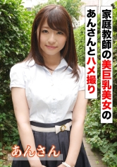 アマTV：583ERKR-1094