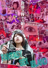 FANTASY SEX ISLAND 柊ゆうき_img