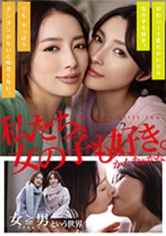 私たち、女の子も好き。かんな&かな_img