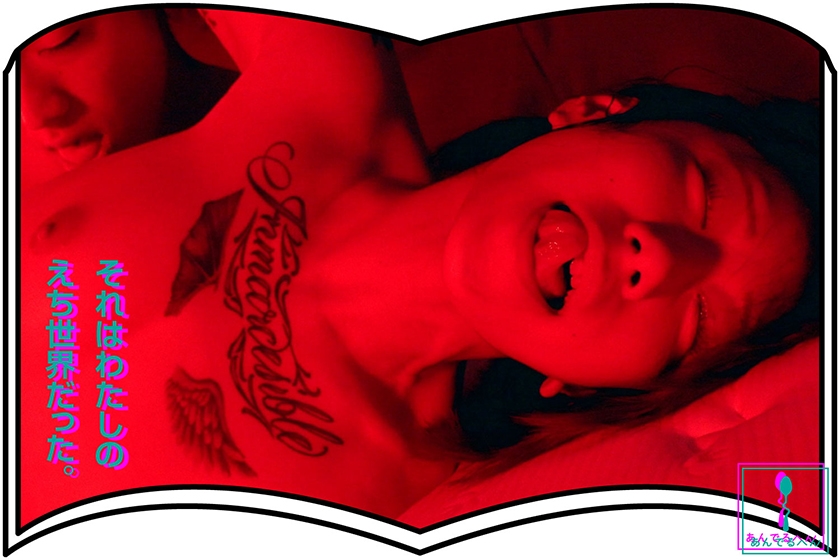 FANTASY SEX ISLAND 画像9