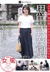 あんでるへん：884ADHN-036