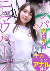 あんでるへん：884ADHN-038