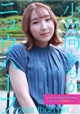 ニュウハーフ 小日向ももか もしかしたら付き合うかもしれない二人のイチャラブアナルSEX｜ハーフ