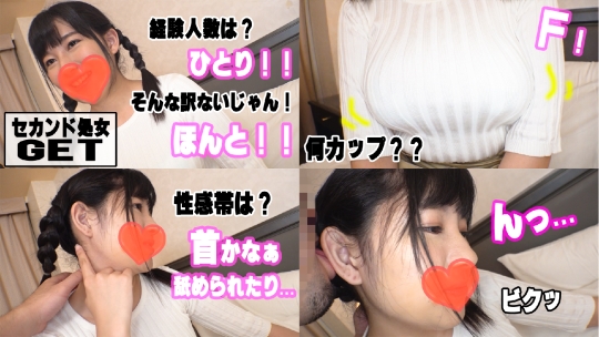 ゆま(19) 経験わずかなFカップ黒髪美少女…