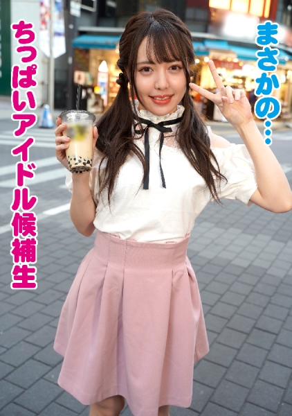 あいな(21) キュン死必至！？アイドル候補生のハメ撮り