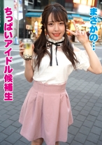 あいな(21) キュン死必至!?アイドル候補生のハメ撮り