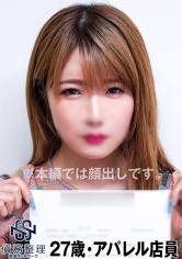 アパレル店員Momo債務者16