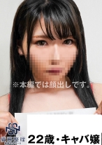 キャバ嬢K 債務者 12