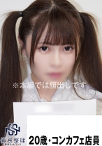 コンカフェ店員Miu(20) 債務者 13