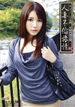 
                        人妻不倫旅情 02
    