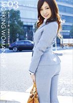 Working Woman's Hip 03