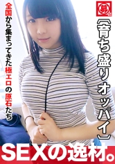 【ボイン女子大生】20歳【育ち盛りHカップ】るかちゃん参上！フレッシュ感が半端じゃない彼女の応募理由は『お金に困ってまして…  おっぱい見せるしかないかなって♪』緊張と興奮で【マン汁がドバドバ溢れる】自慢のおっぱいは見事な張りと柔らかさ！パイズリしながらフェラもするハイブリッド変態女子大生！媚薬オイルで敏感テカテカSEXは見逃すな！_img