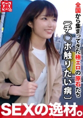 【可愛い過ぎる整体師】24歳【チ◯ポ触りたい病】しのちゃん参上!あわよくばチンチンに触れたくて整体師なった彼女の応募理由『自由にチンチンを触りたいんです♪』【エロ整体師】チ◯ポを触る手付きがヤバイくらいに上手!お口使いも暴発覚悟のフェラテク!『お尻の穴も舐めてもいいですか?♪』【アナル舐めたい病娘】舌をアナルに突き刺し舐め回す様は必見!【止まらない潮吹き】【超高速グラインド騎乗位】こんな病なら治らなくてぃぃ!この逸材見逃すな!